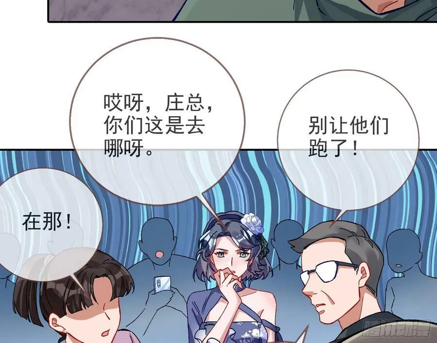 道歉 第44页