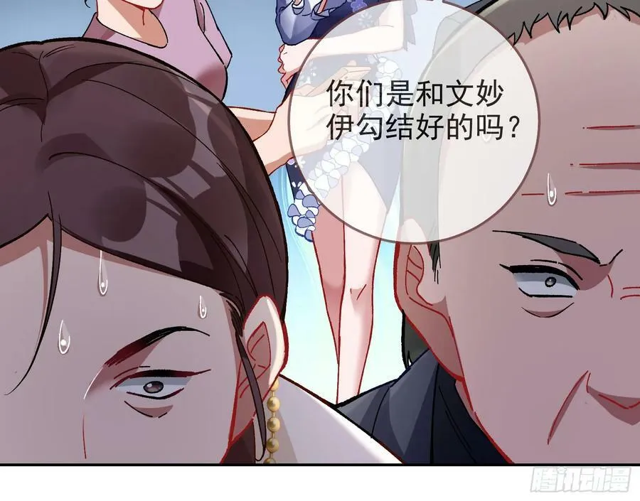 道歉 第45页