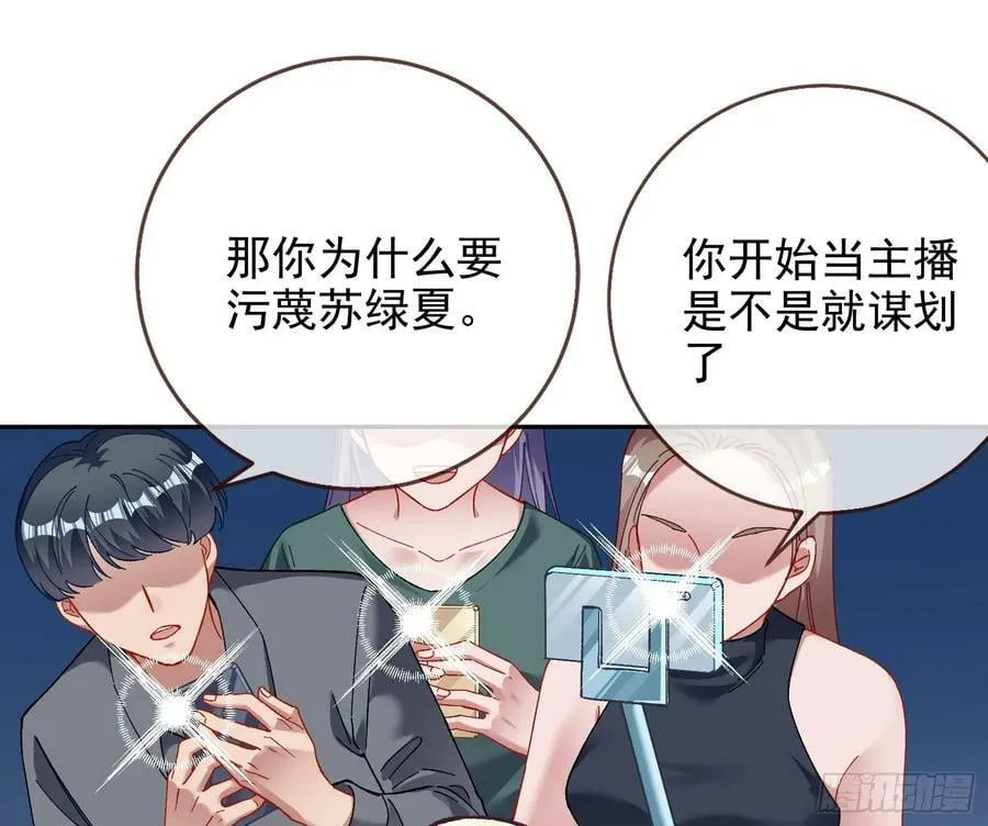 道歉 第53页