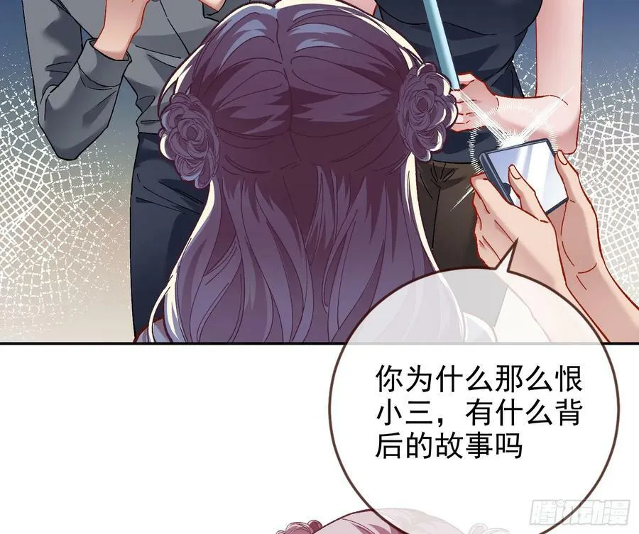 道歉 第54页