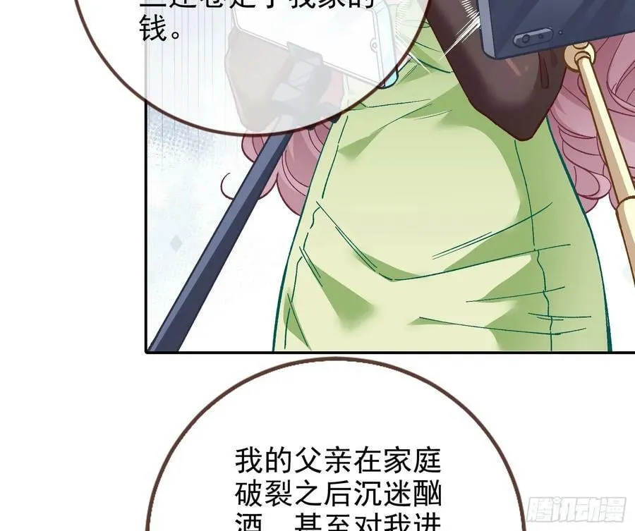 道歉 第56页