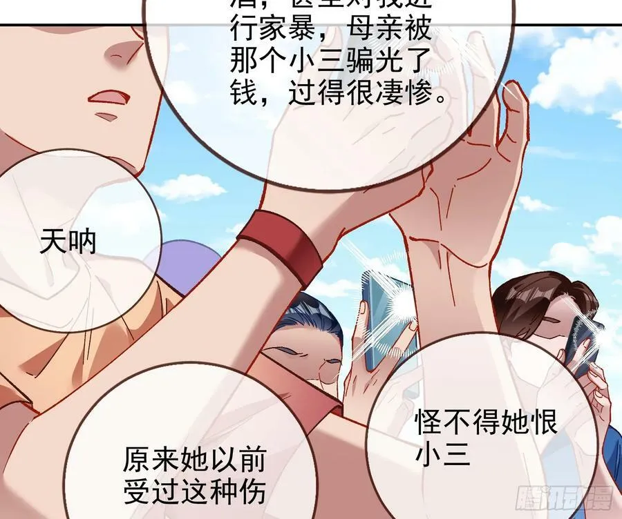 道歉 第57页