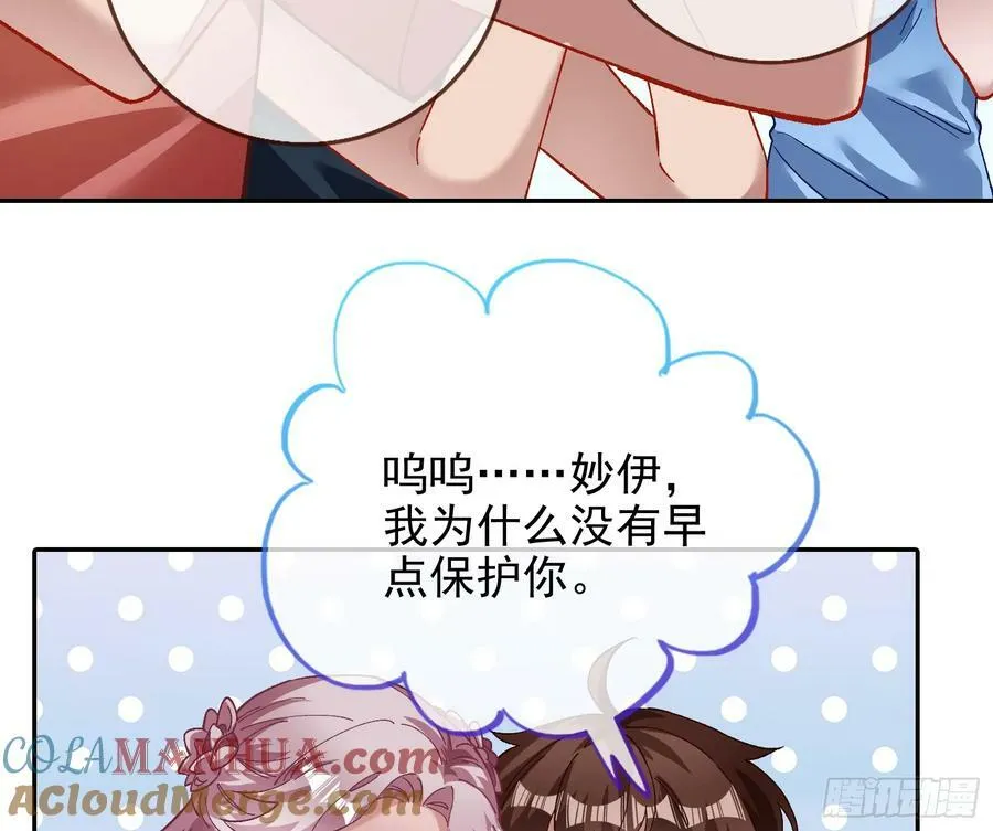 道歉 第58页