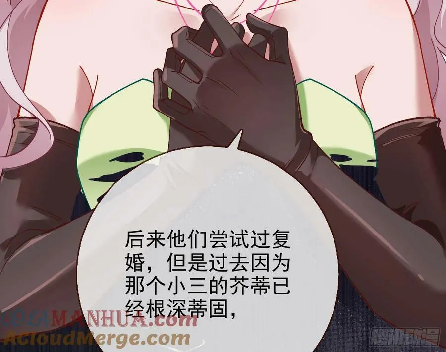 道歉 第61页
