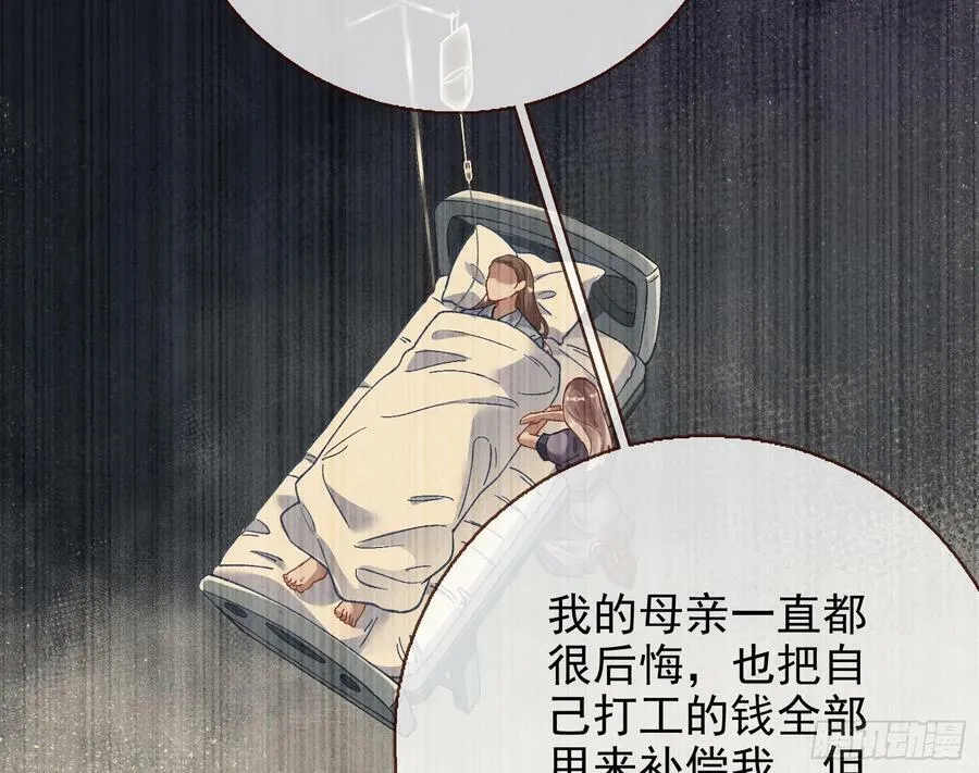 道歉 第62页