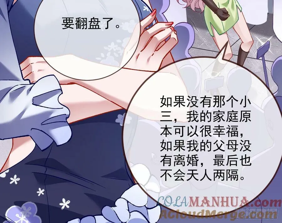 道歉 第64页