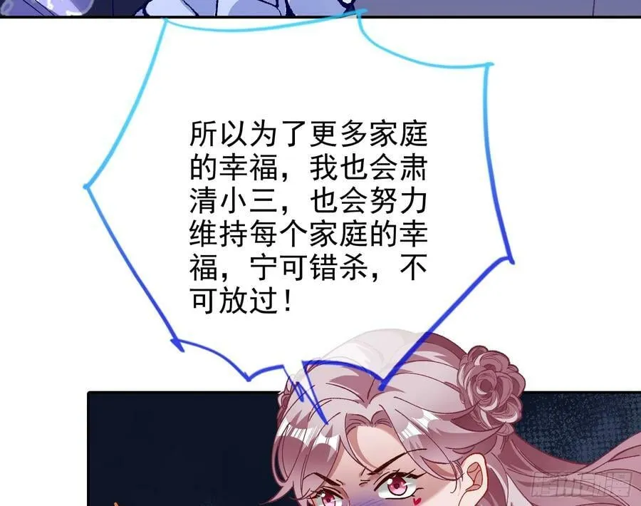 道歉 第65页