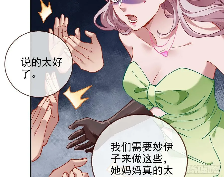 道歉 第66页