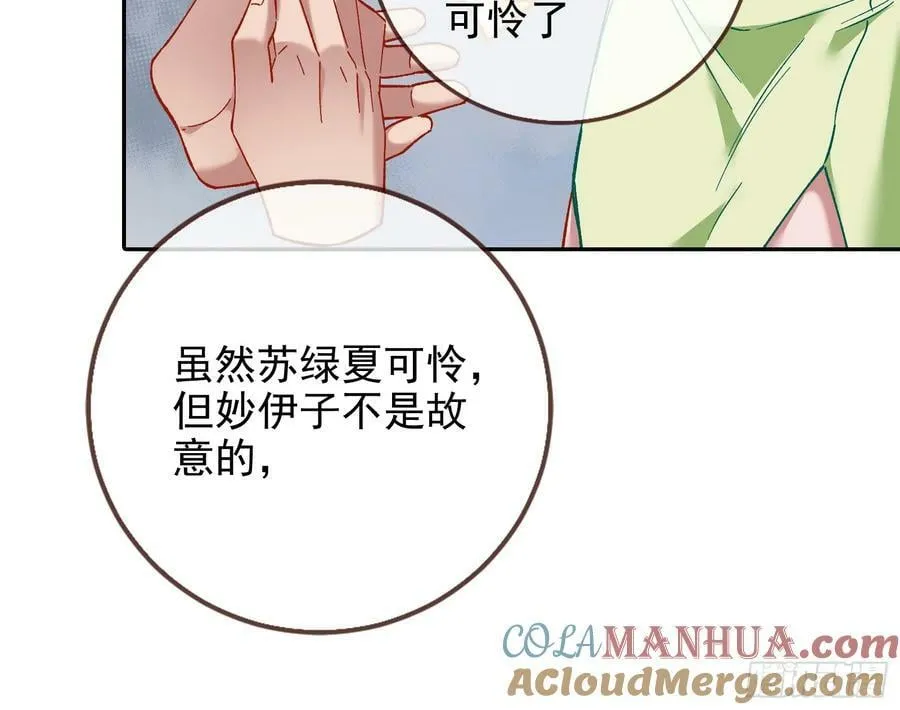 道歉 第67页
