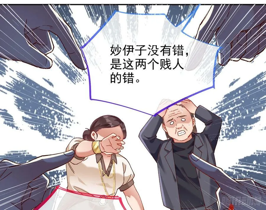 道歉 第68页