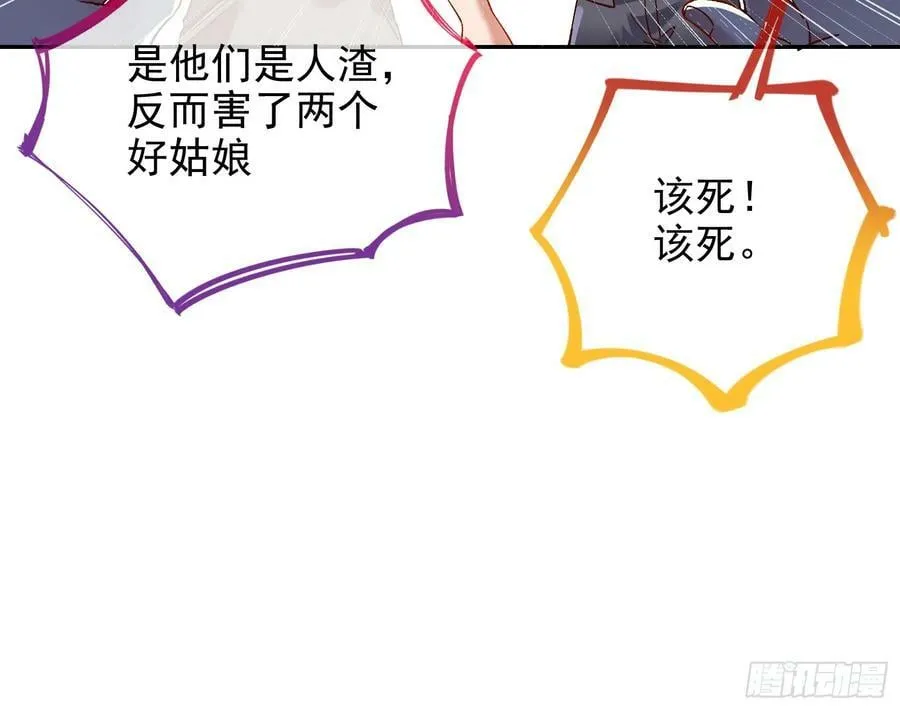 道歉 第69页