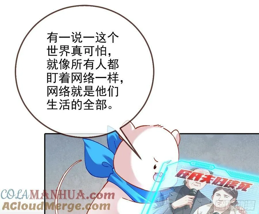 道歉 第70页