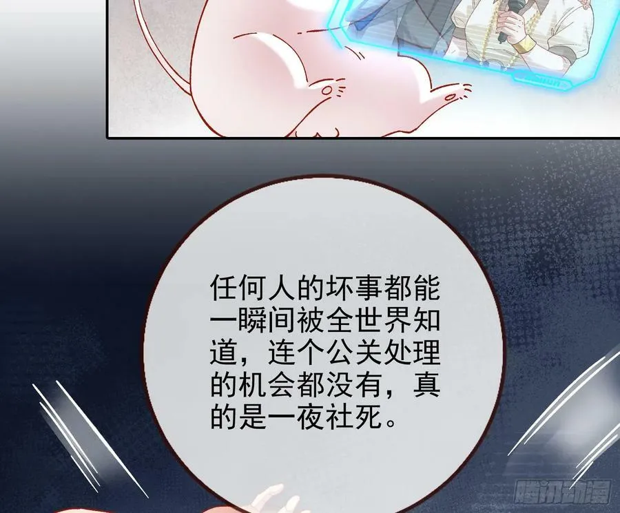 道歉 第71页