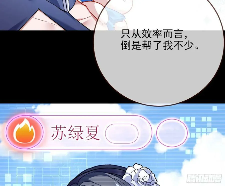 道歉 第75页