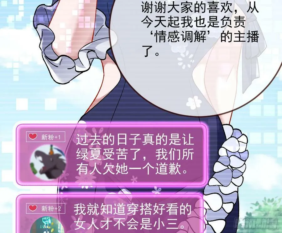 道歉 第77页