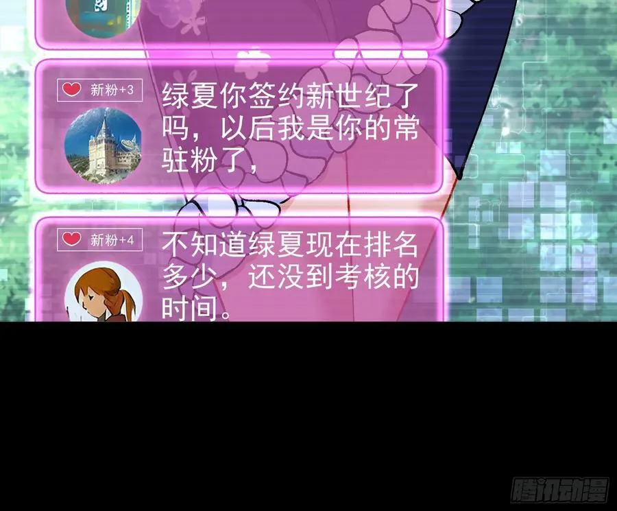 道歉 第78页