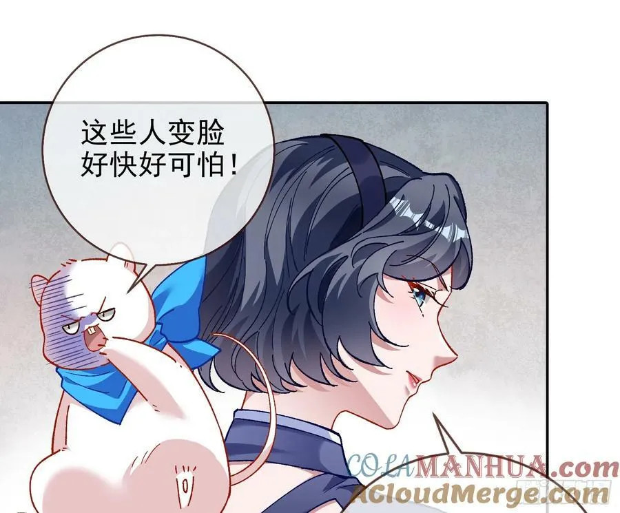 道歉 第79页