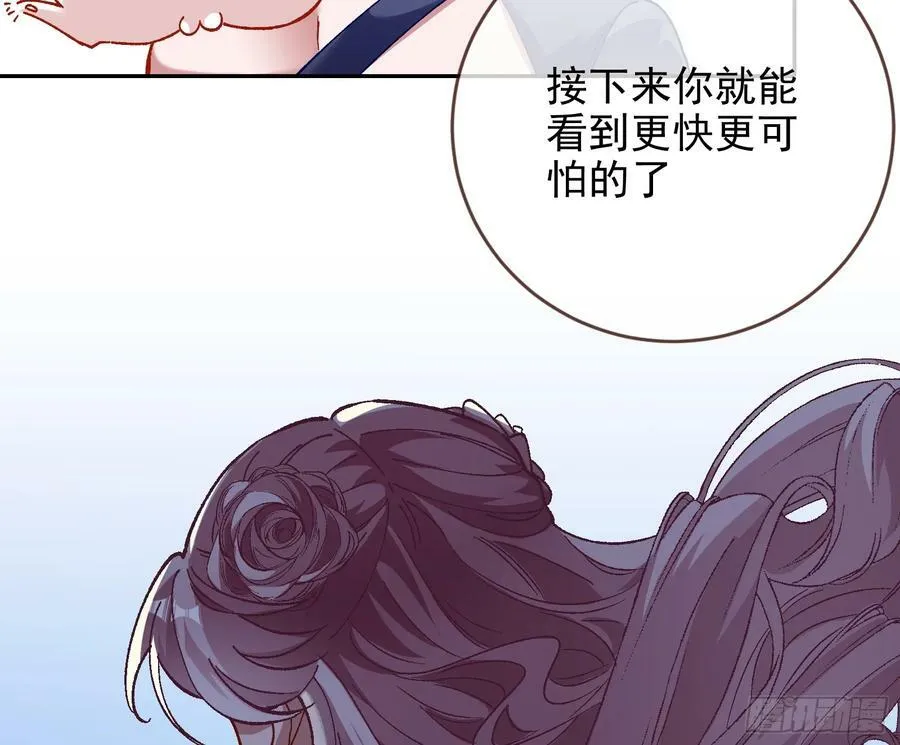 道歉 第80页