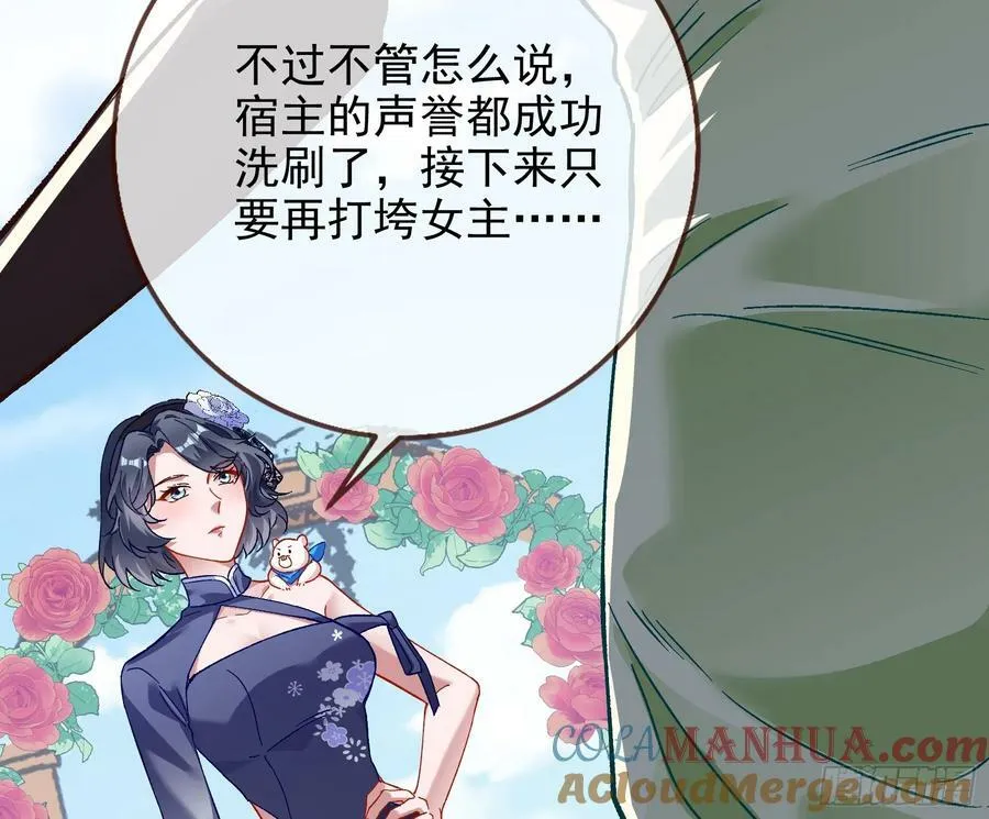 道歉 第82页