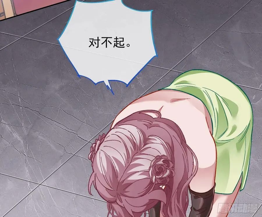 道歉 第84页