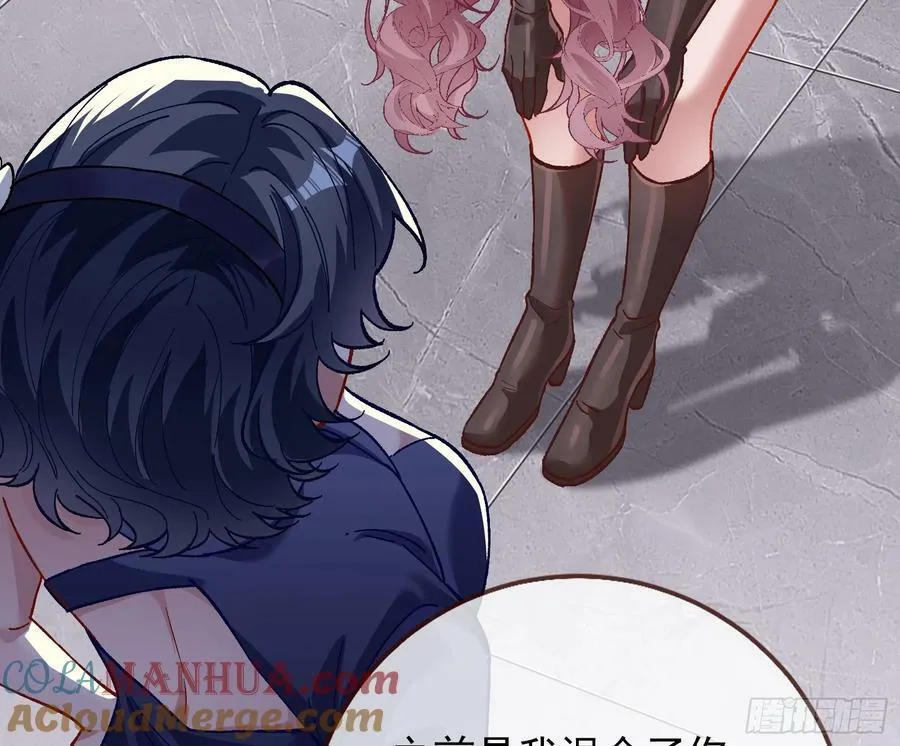 道歉 第85页