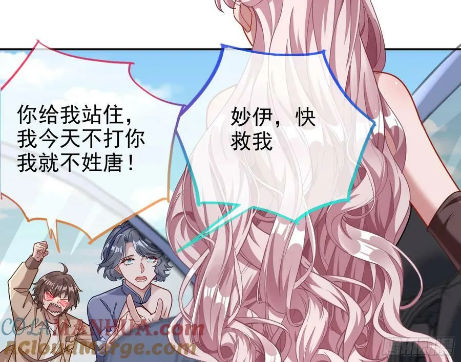 网络第一cp 第77页