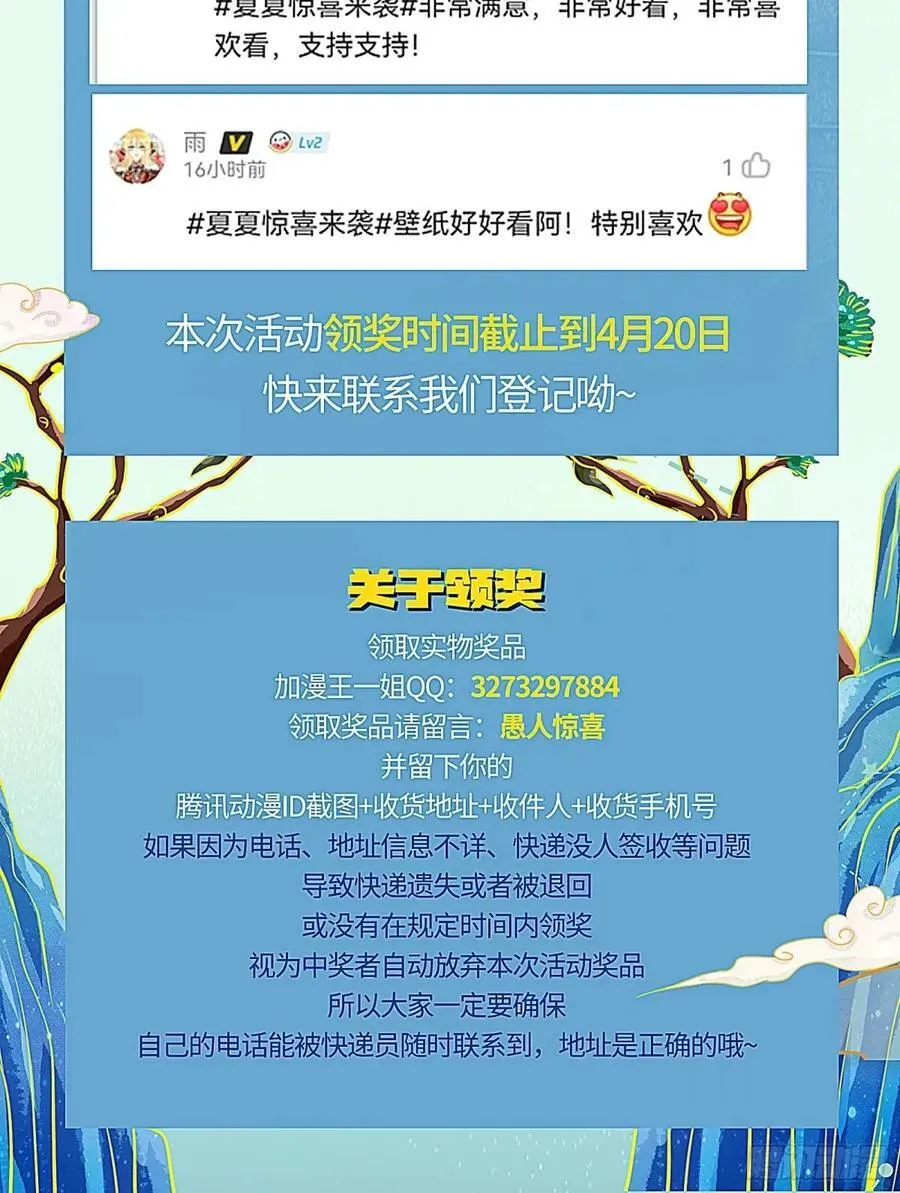 网络第一cp 第112页