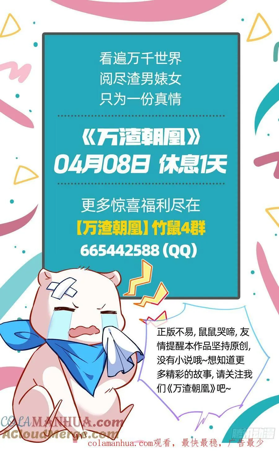 网络第一cp 第117页