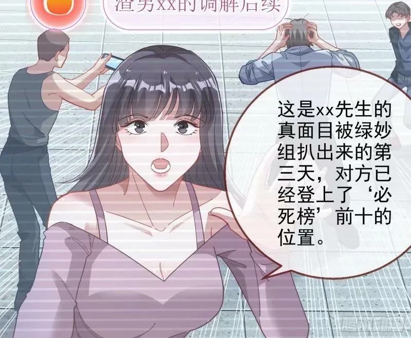 离婚官司 第6页
