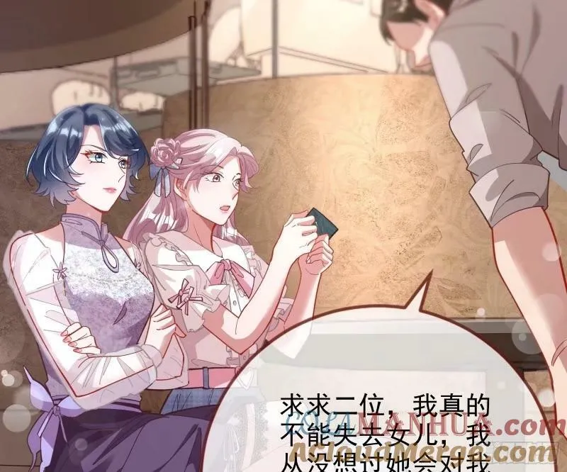 离婚官司 第17页