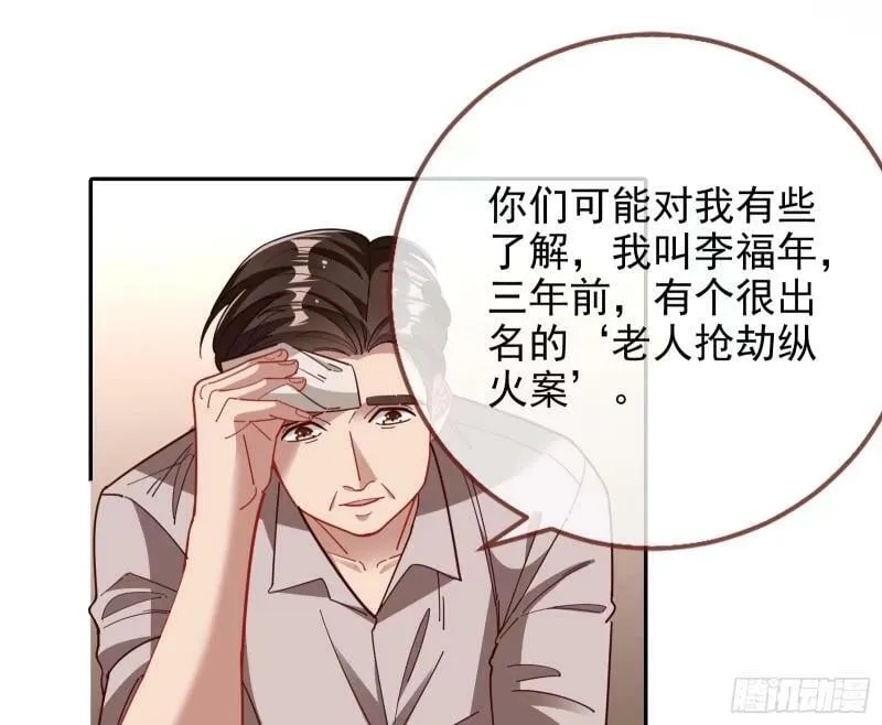 离婚官司 第19页