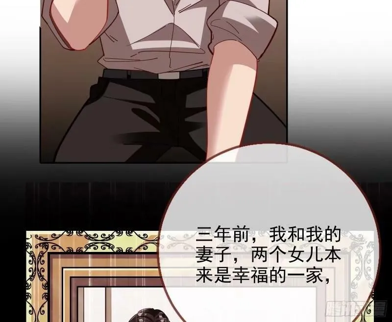 离婚官司 第20页