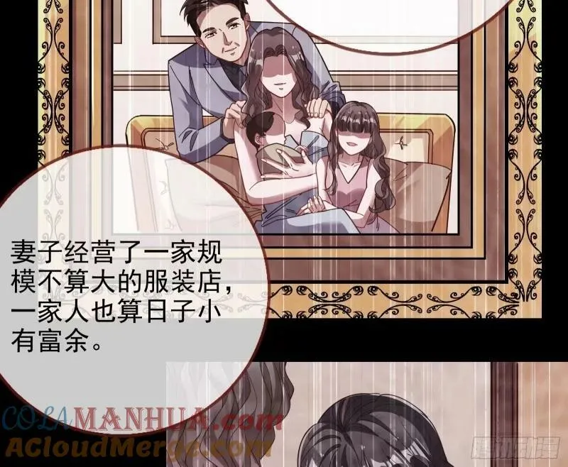 离婚官司 第21页