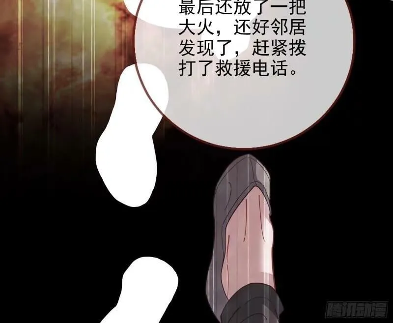 离婚官司 第26页
