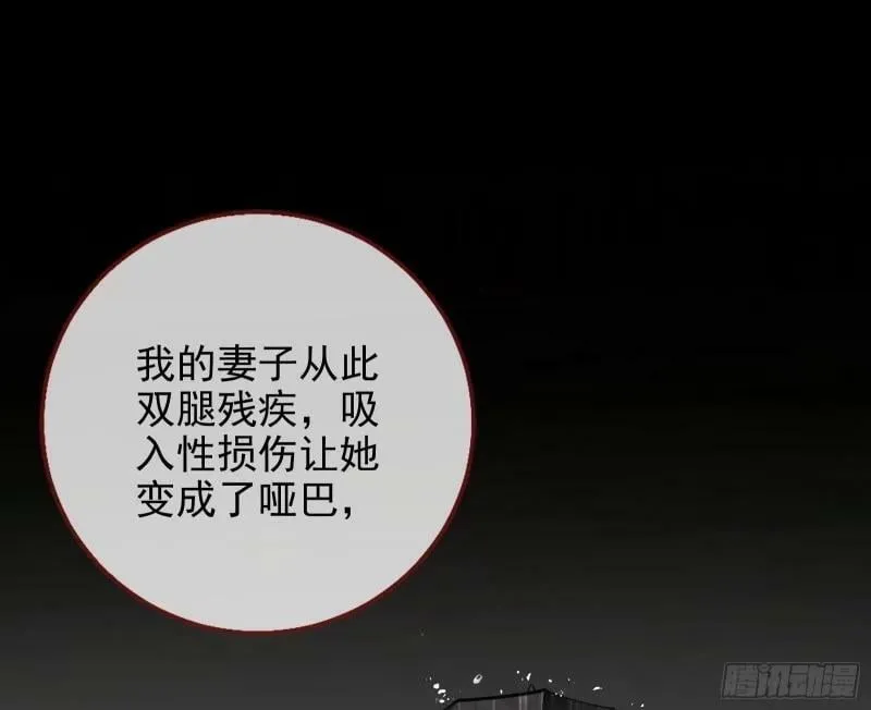 离婚官司 第28页