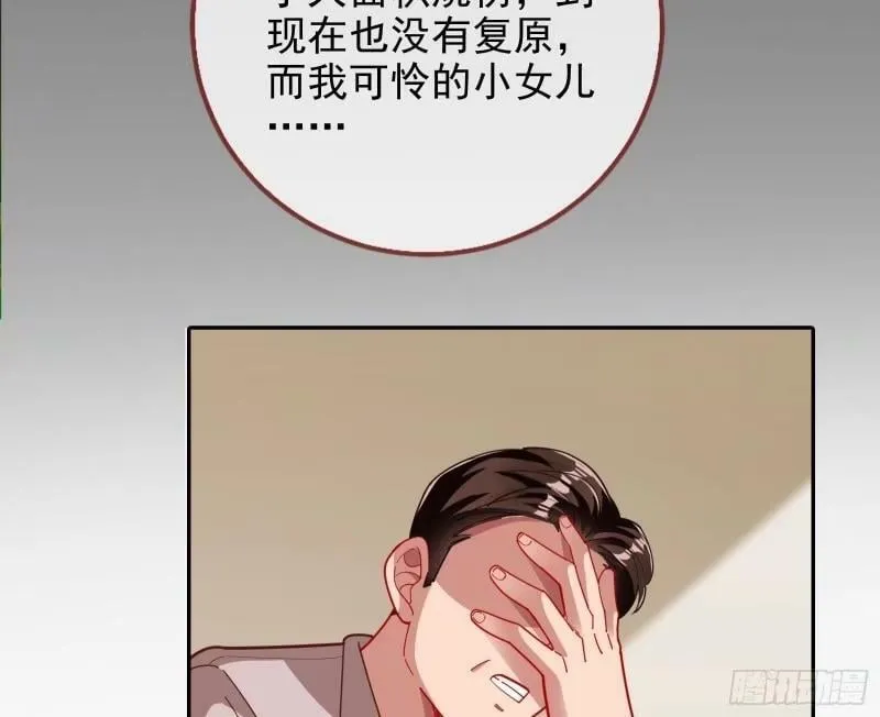 离婚官司 第30页