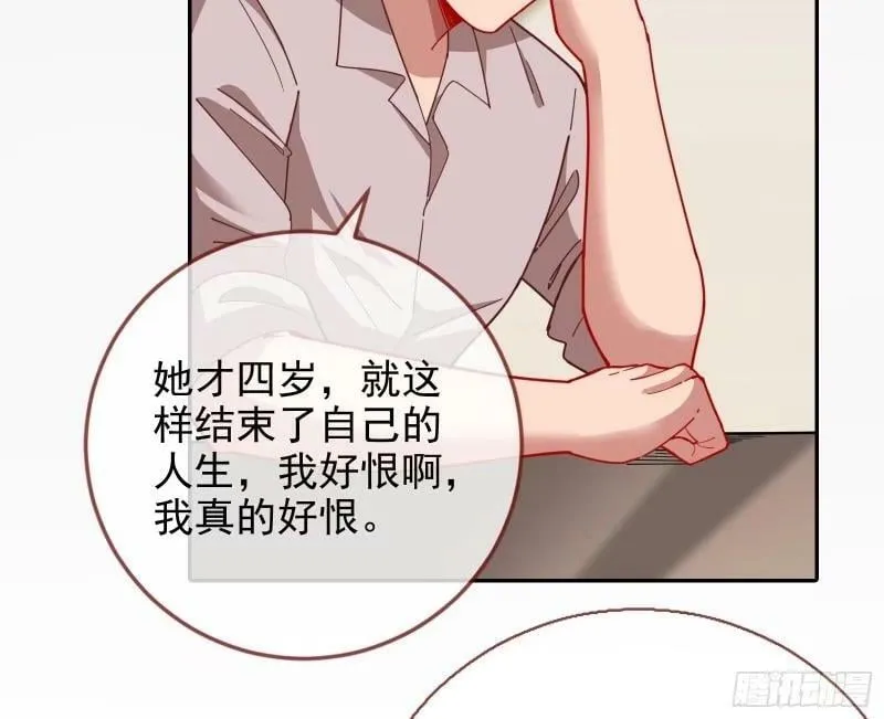 离婚官司 第31页