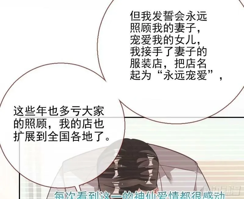 离婚官司 第32页