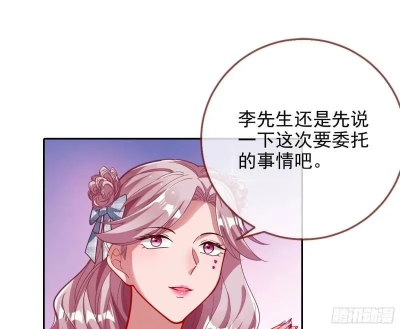 离婚官司 第39页
