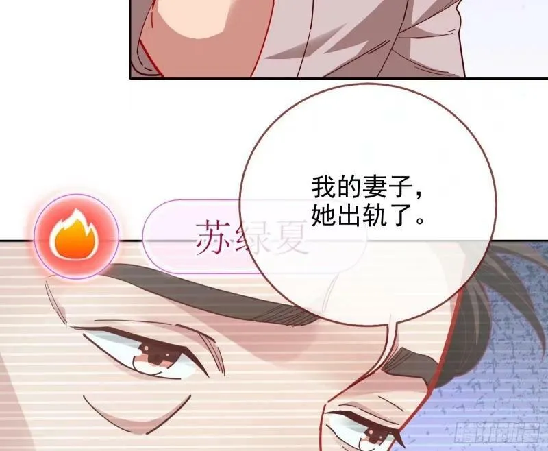 离婚官司 第42页
