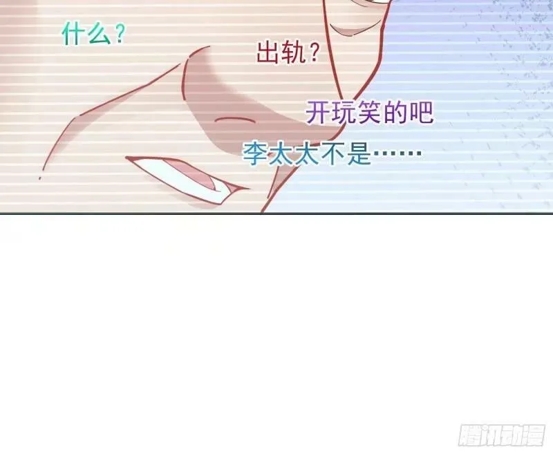 离婚官司 第43页