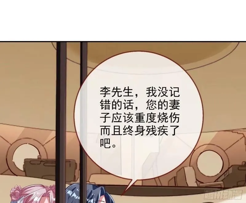 离婚官司 第44页