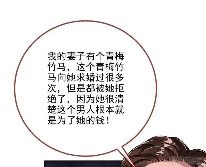 离婚官司 第48页