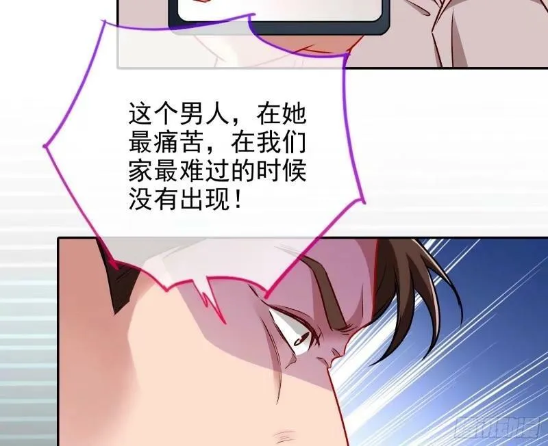 离婚官司 第50页