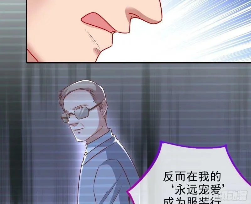 离婚官司 第51页