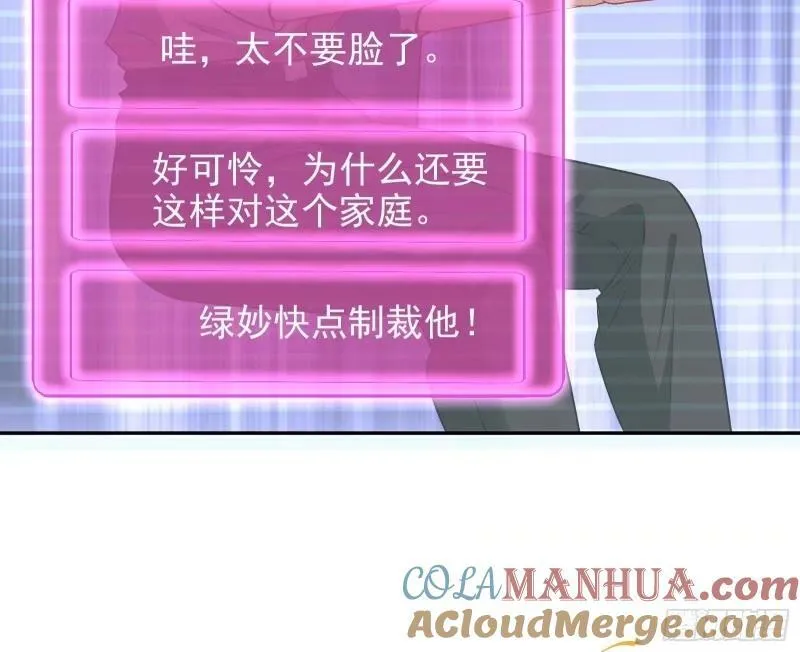 离婚官司 第53页