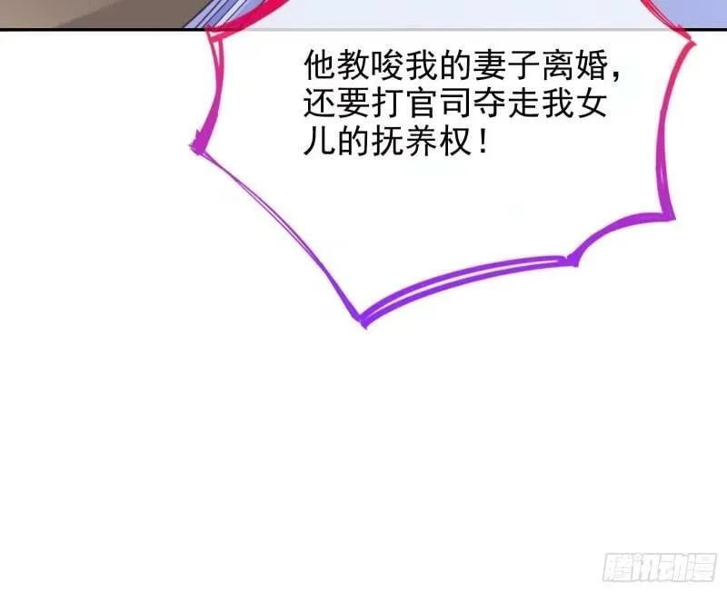 离婚官司 第55页