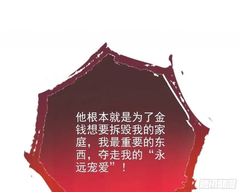 离婚官司 第56页