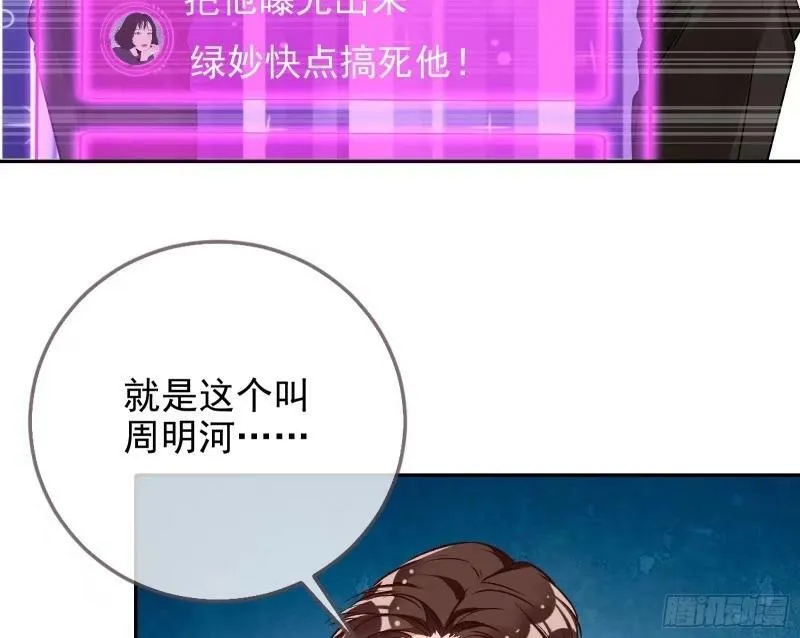 离婚官司 第59页