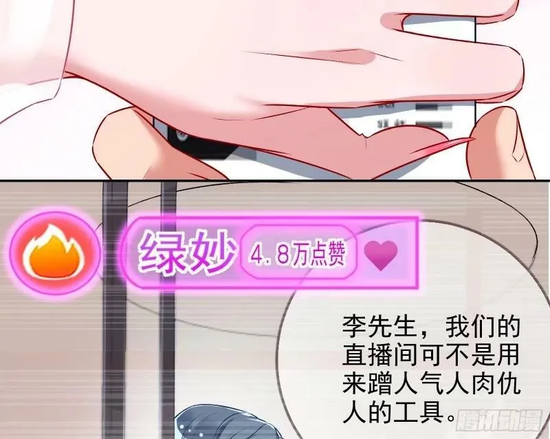 离婚官司 第62页